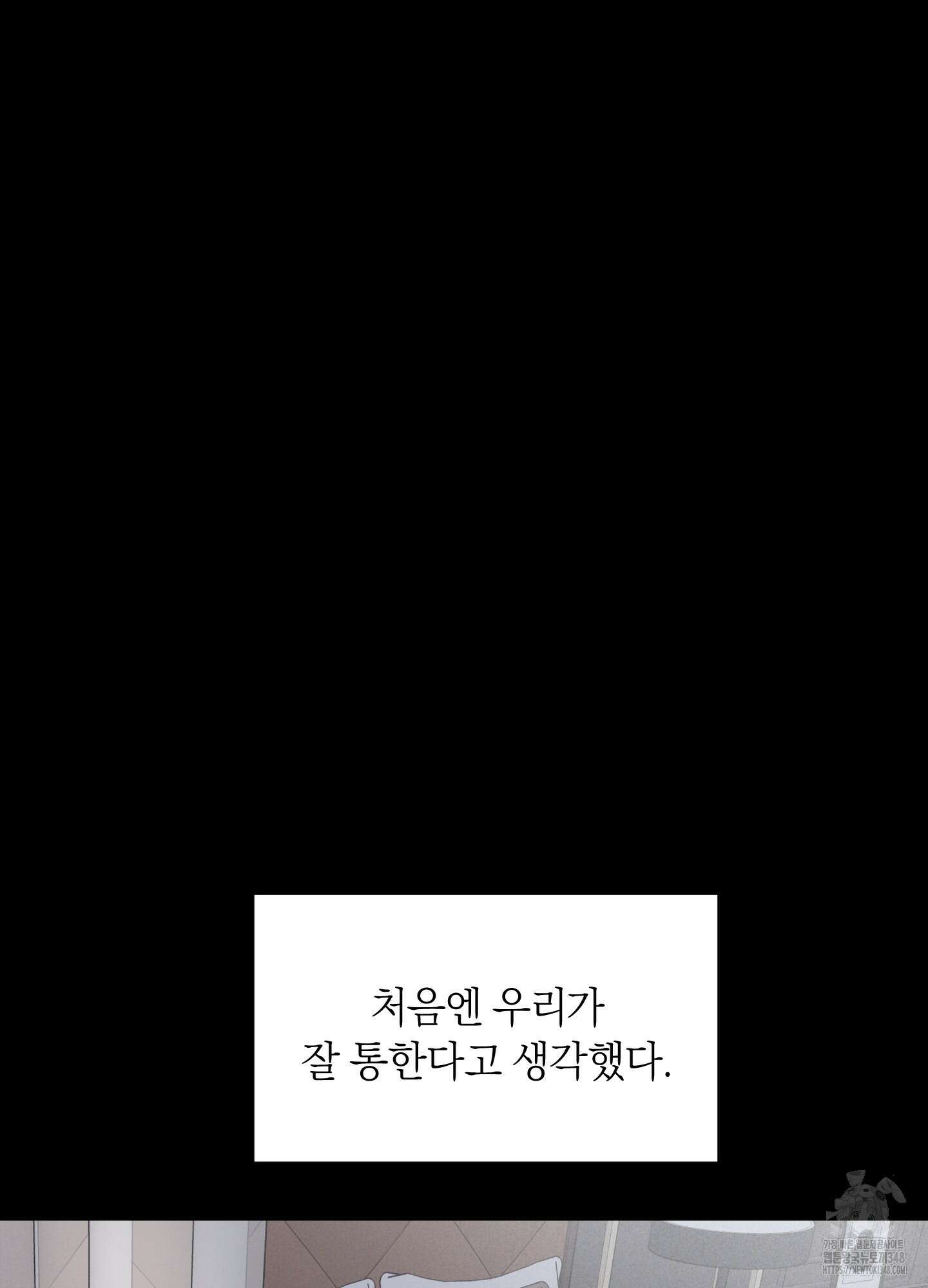 오버 클럭 37화 27