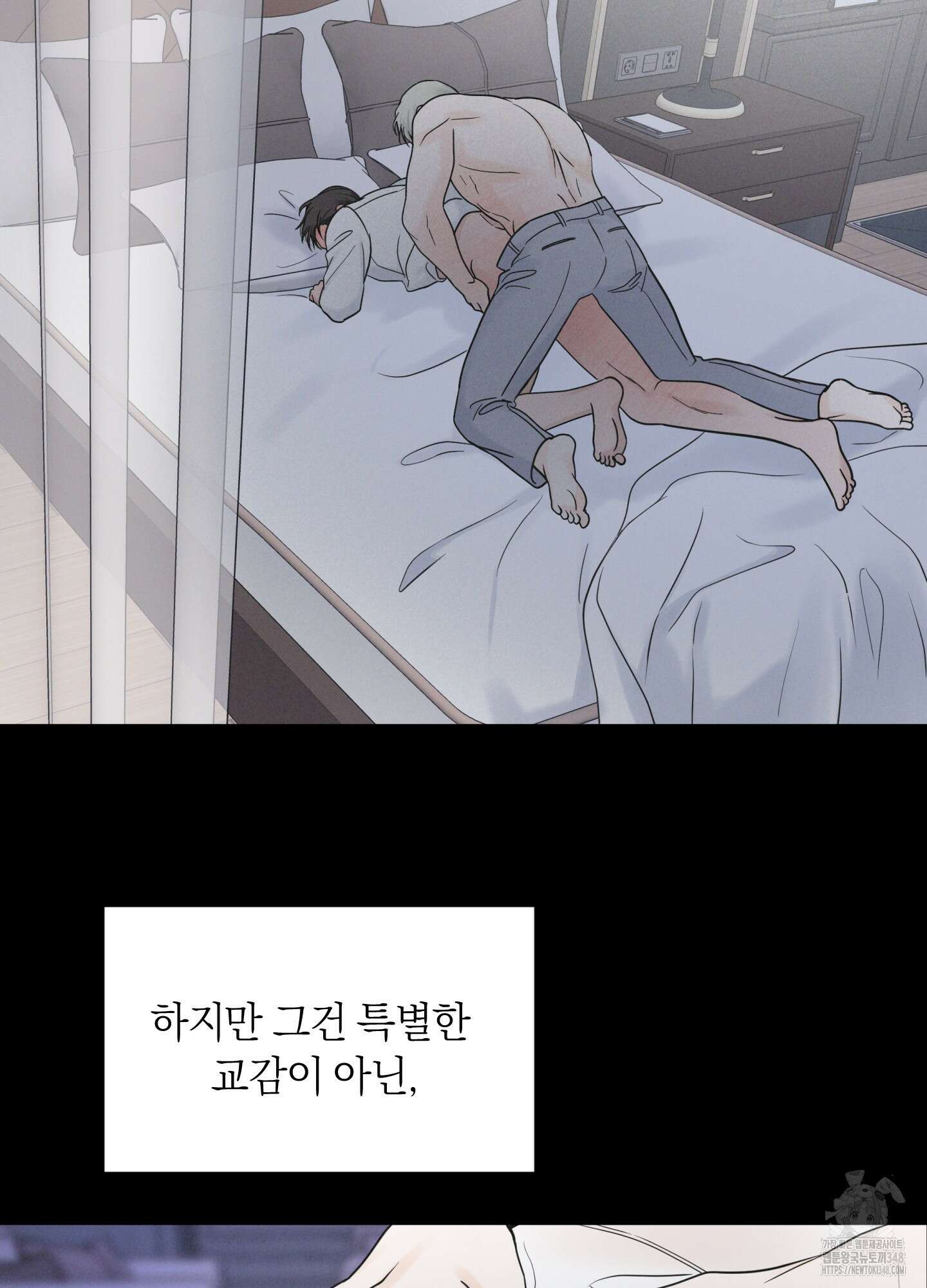오버 클럭 37화 28