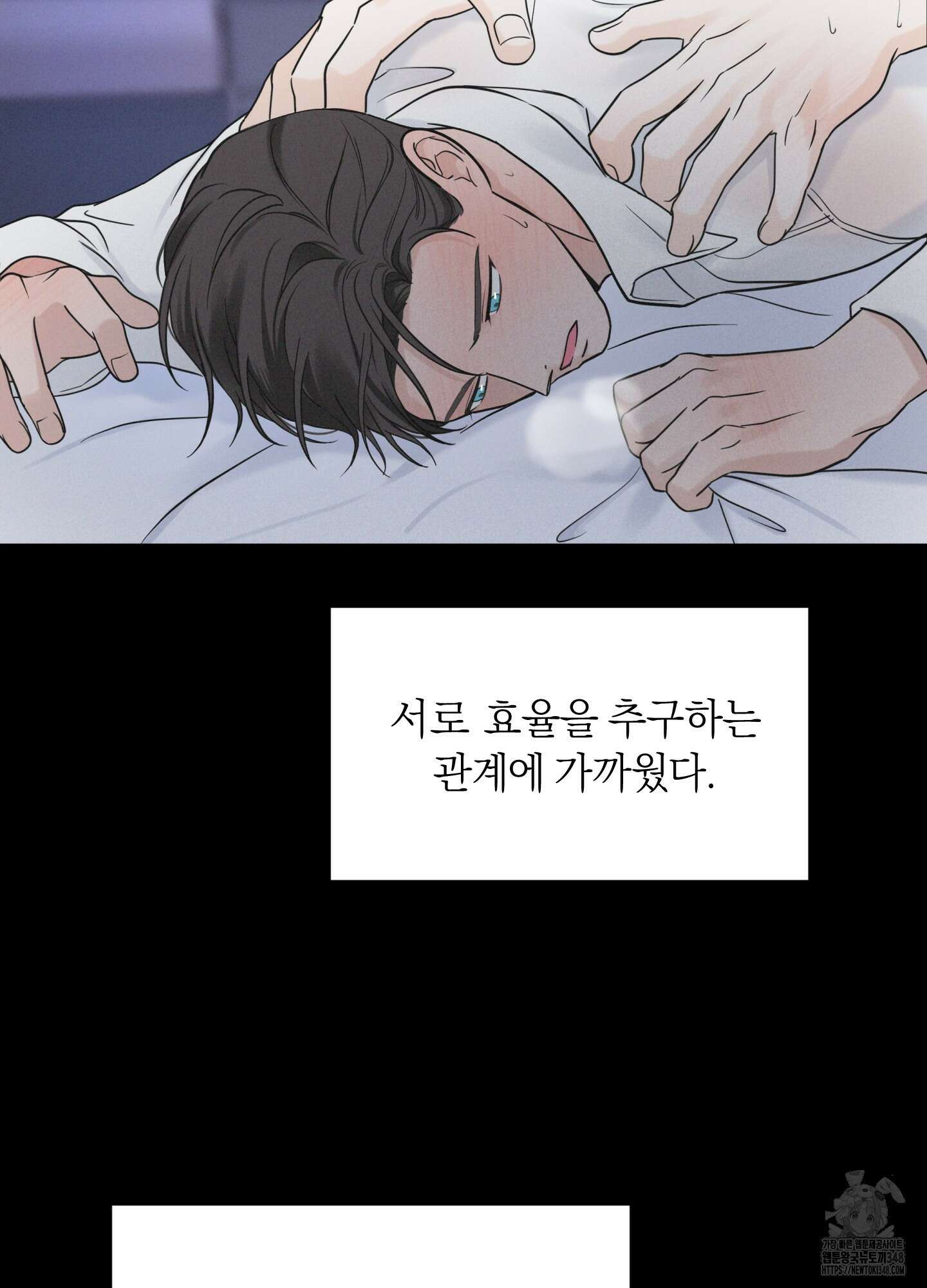 오버 클럭 37화 29