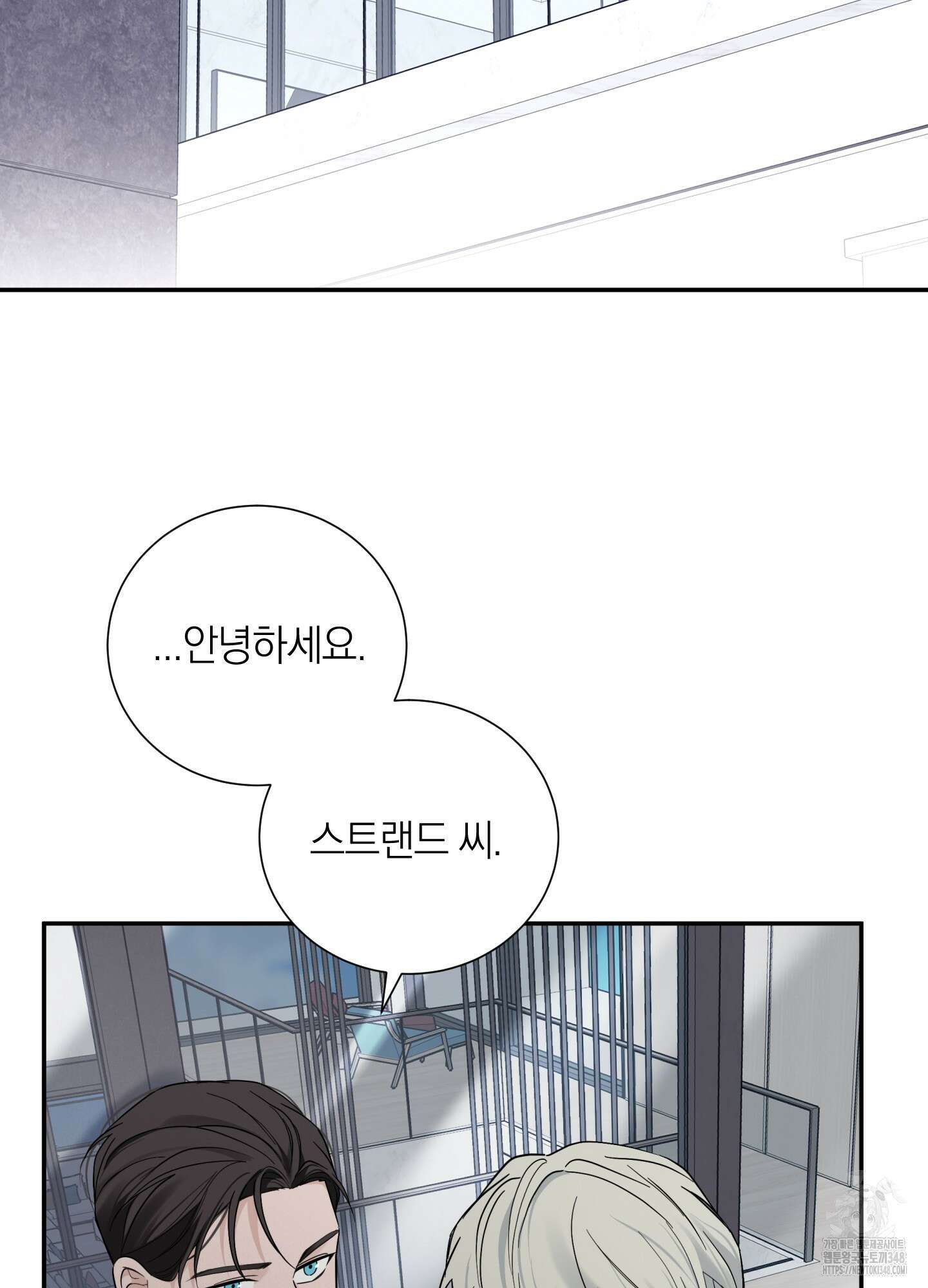 오버 클럭 37화 33