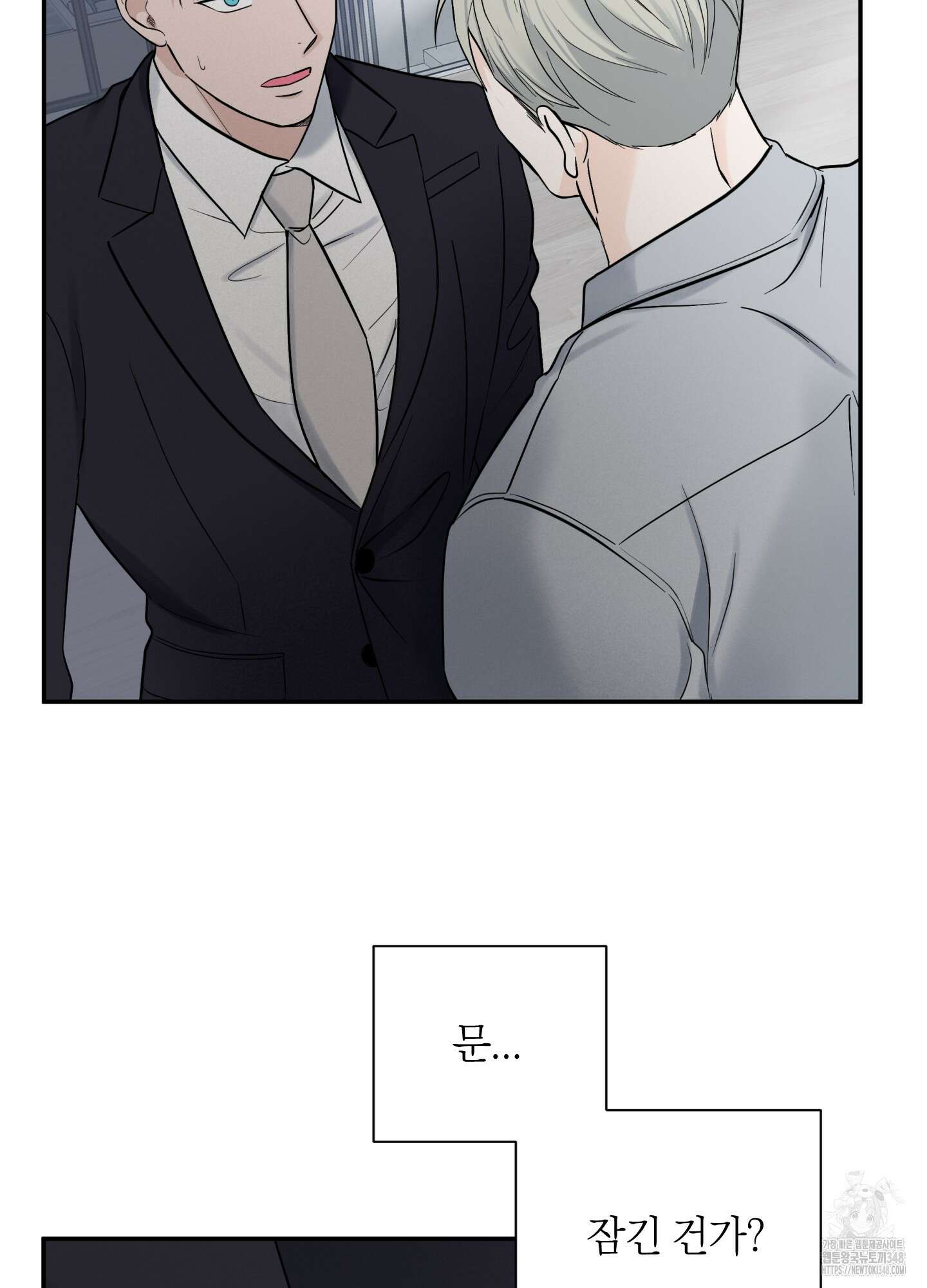 오버 클럭 37화 34