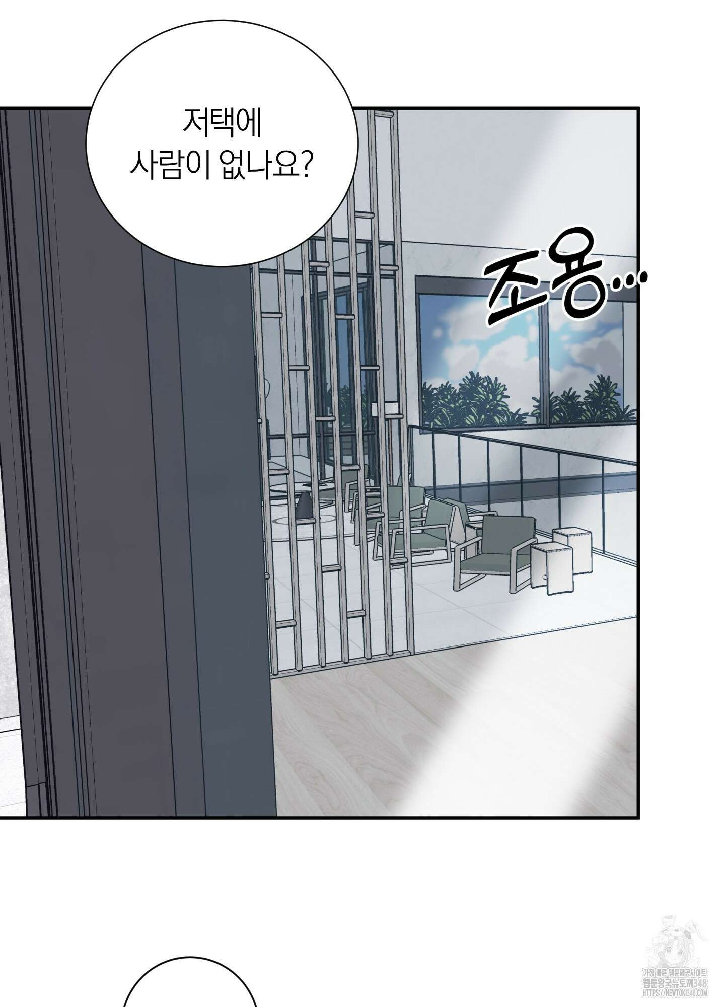오버 클럭 37화 37