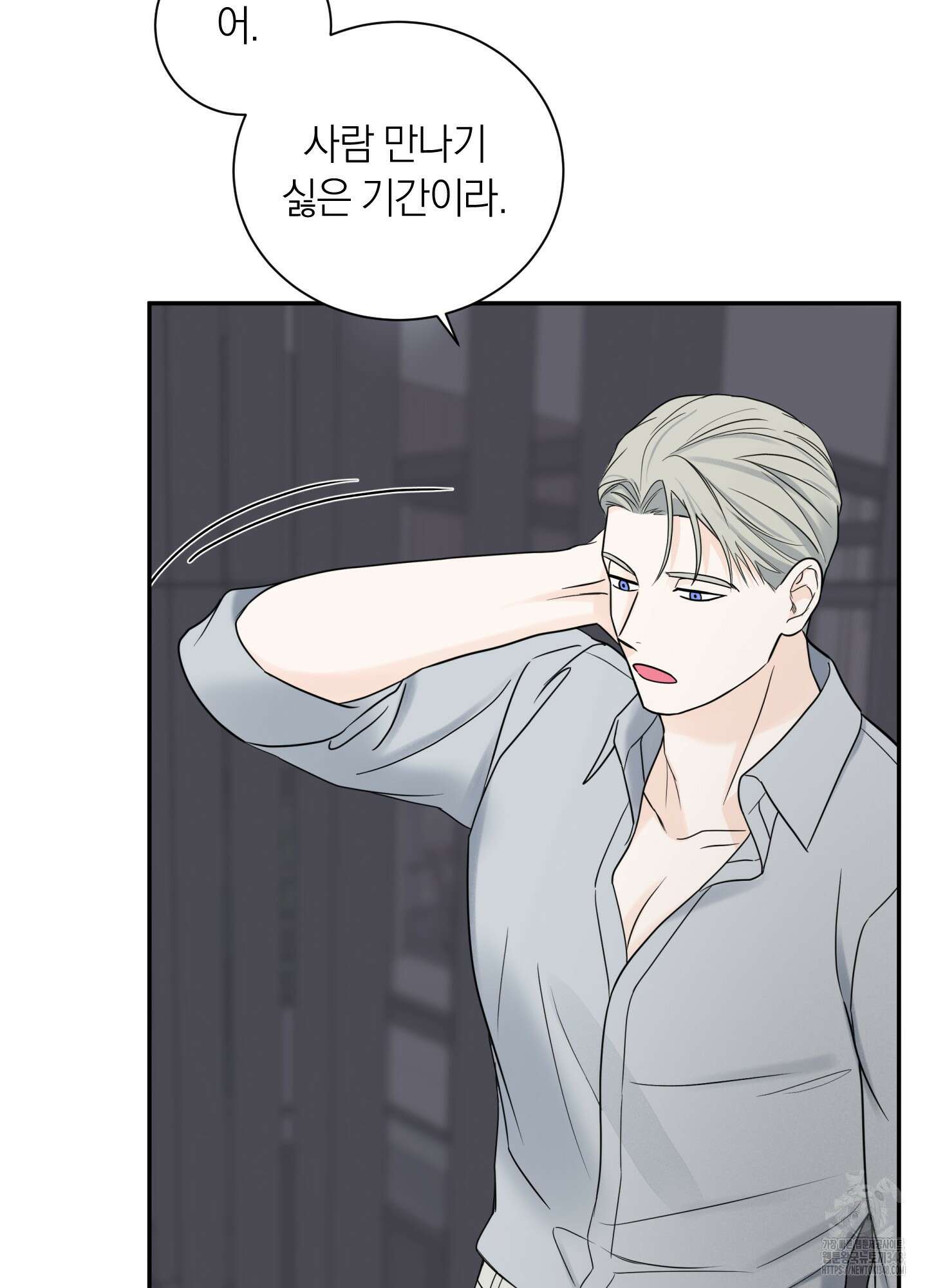 오버 클럭 37화 38
