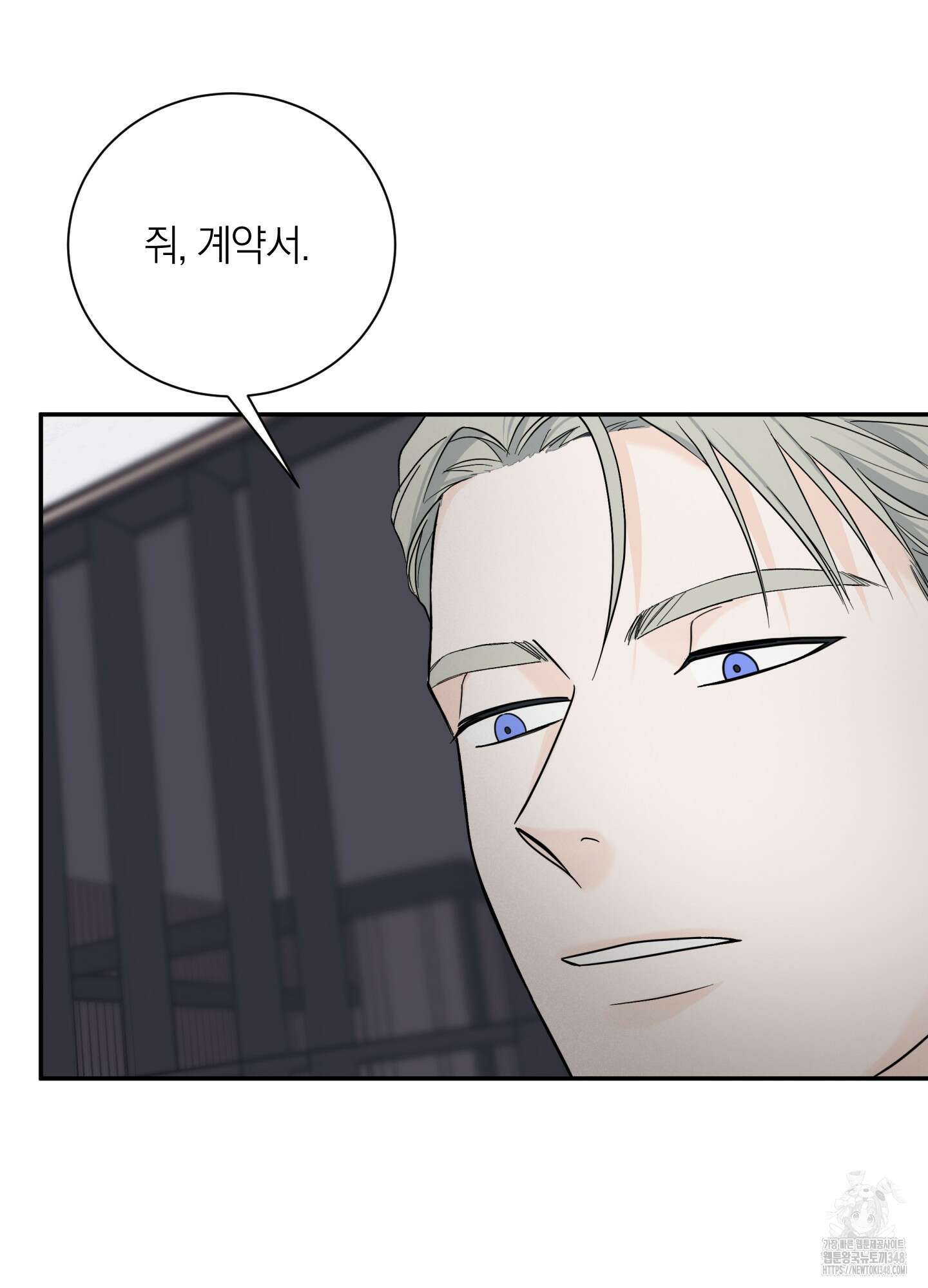 오버 클럭 37화 40