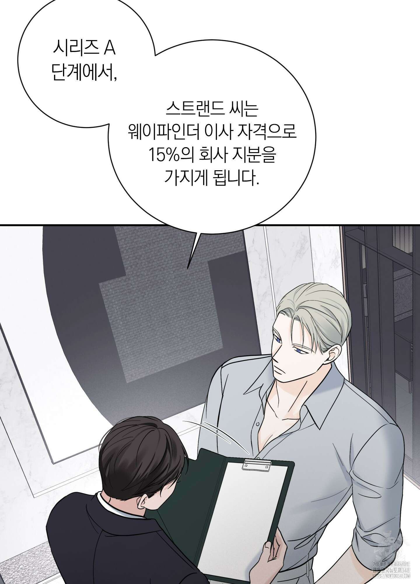 오버 클럭 37화 42