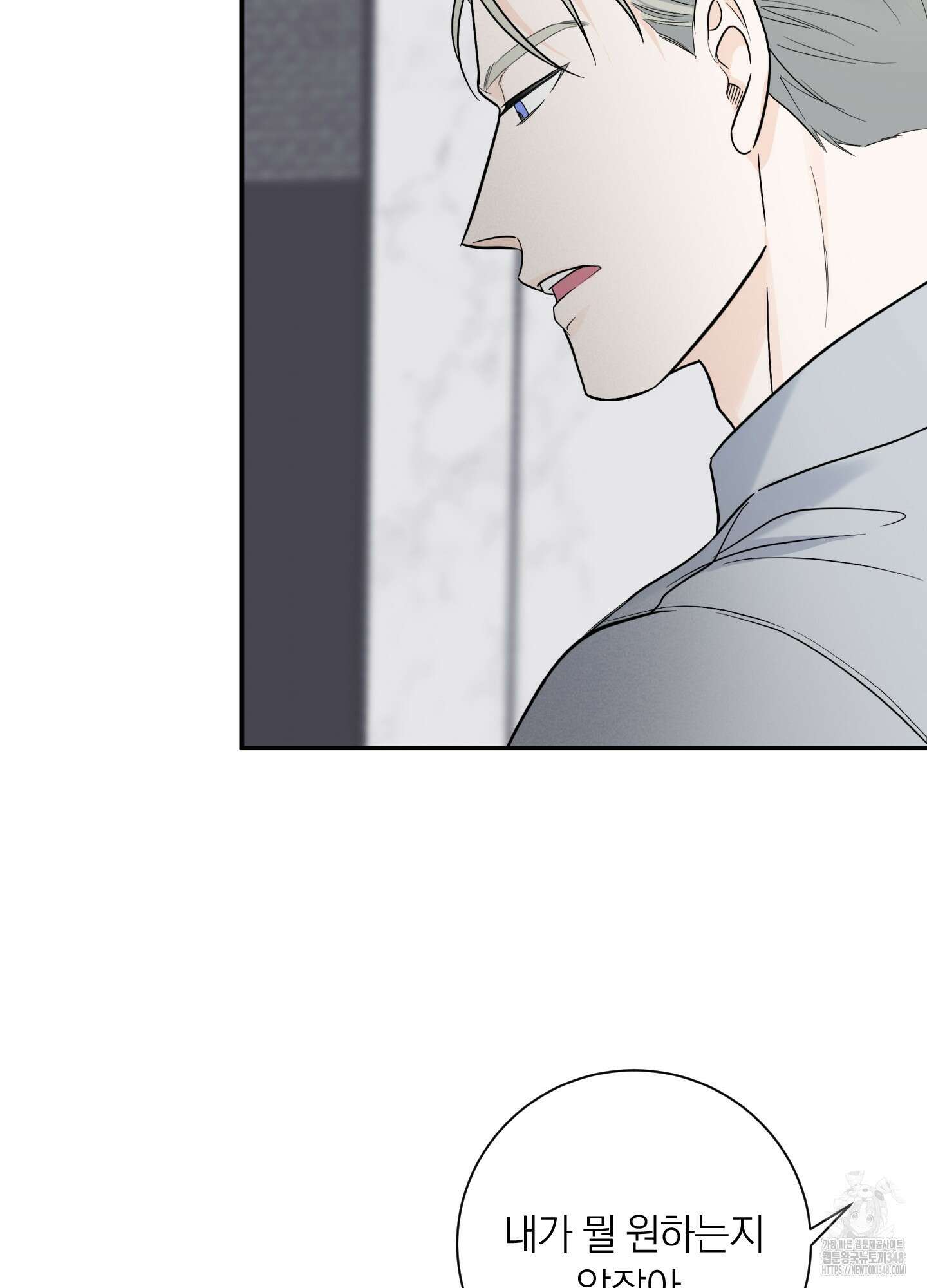 오버 클럭 37화 44