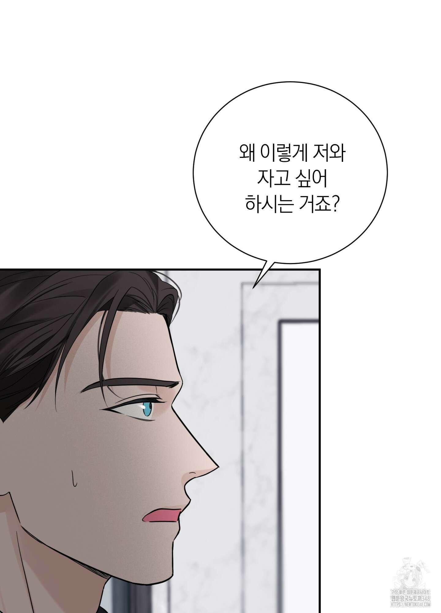 오버 클럭 37화 46