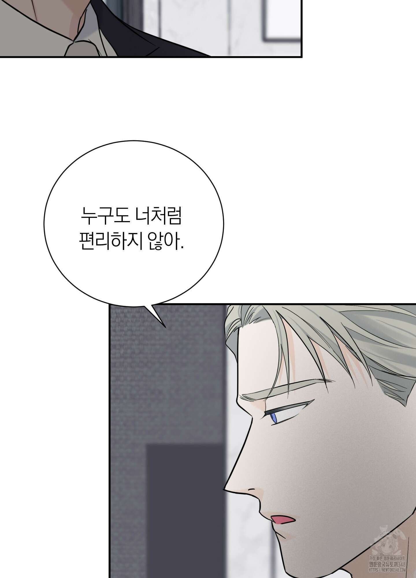 오버 클럭 37화 47