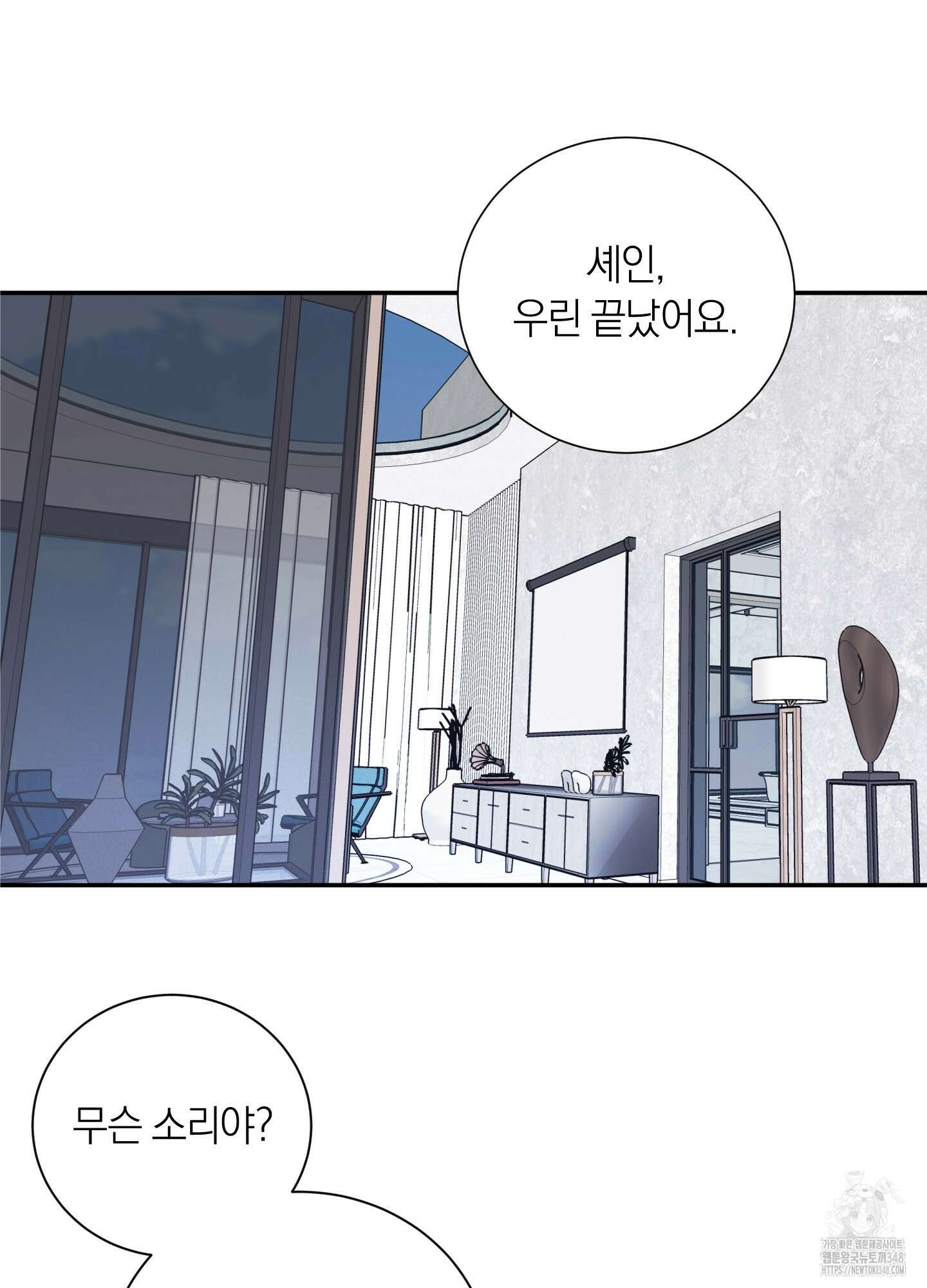 오버 클럭 37화 49