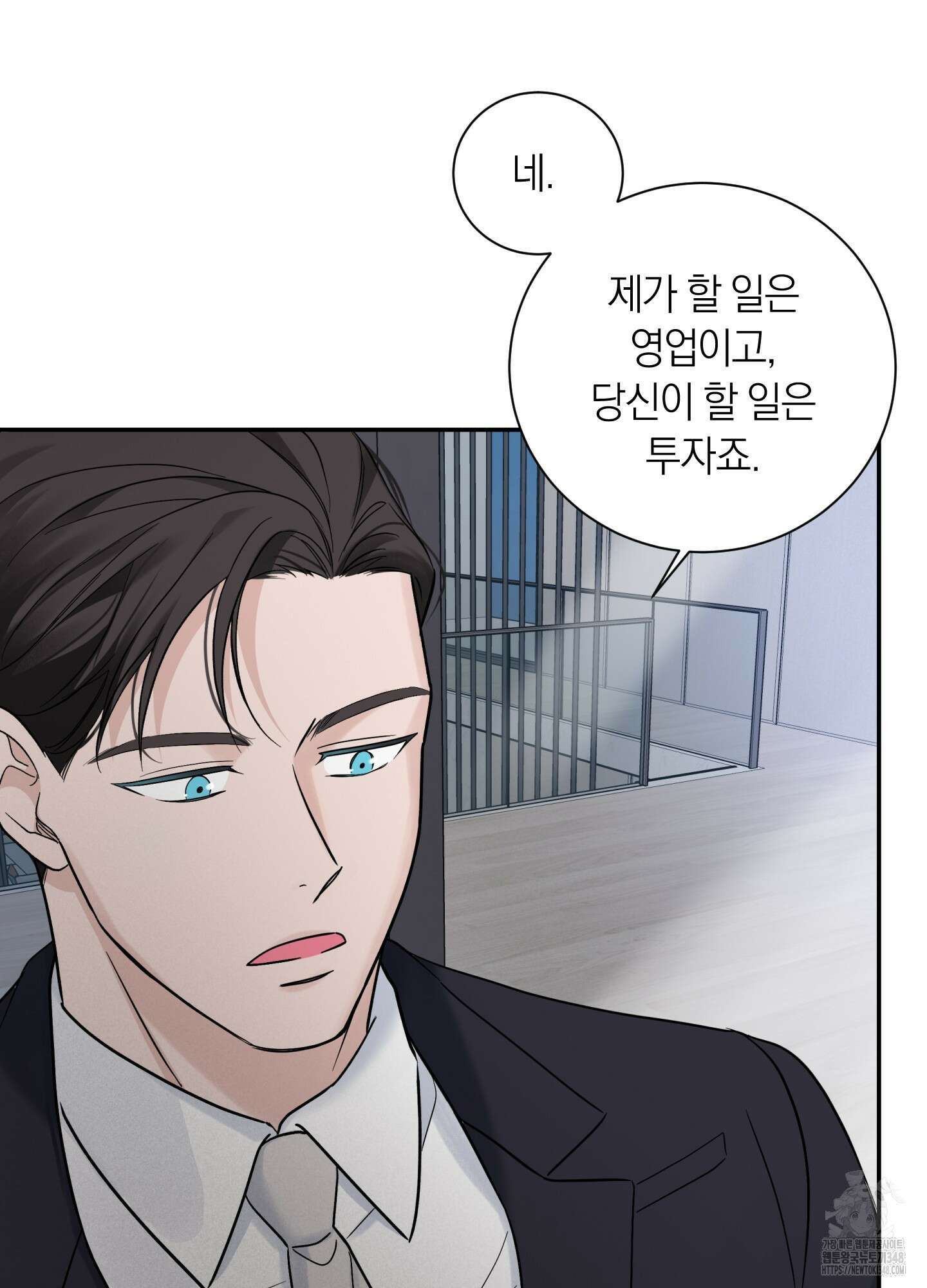 오버 클럭 37화 51