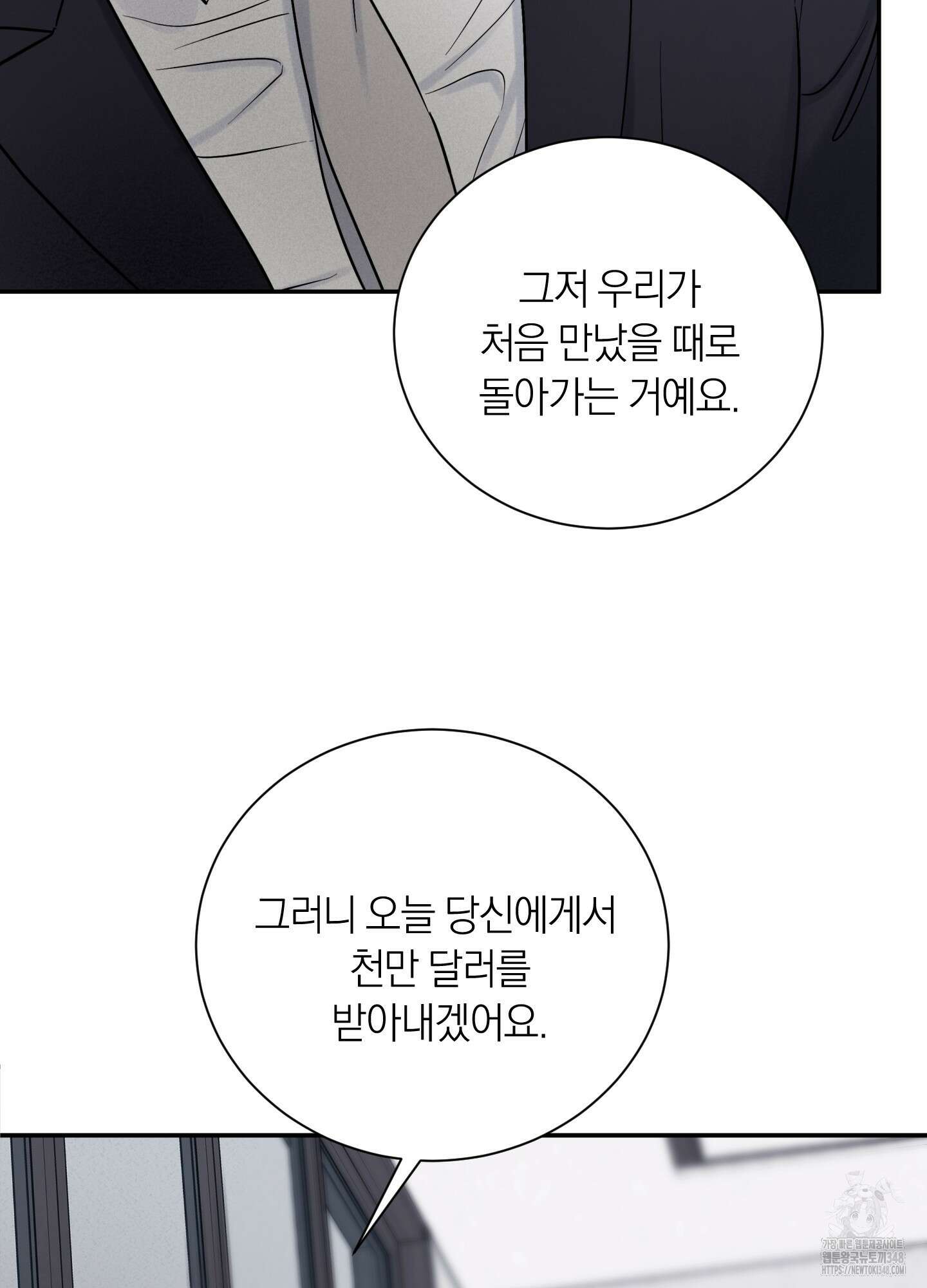 오버 클럭 37화 52