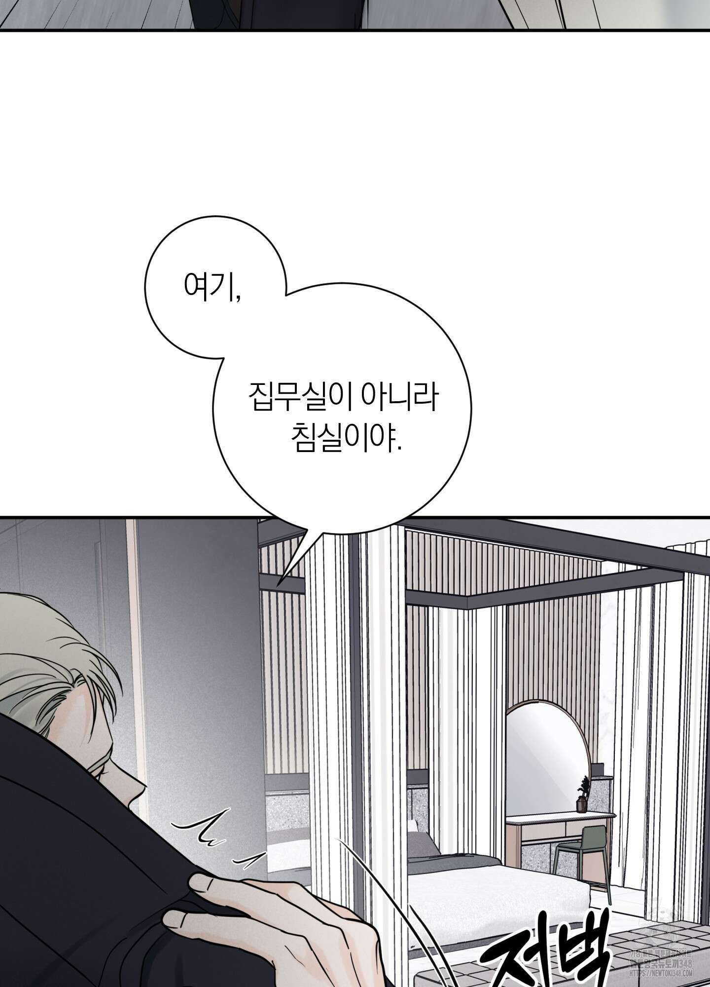 오버 클럭 37화 56