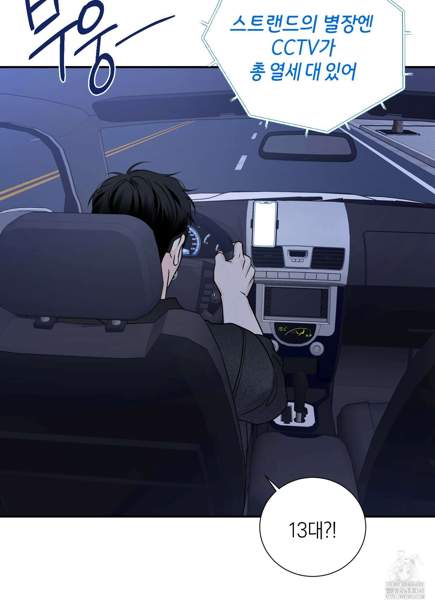 오버 클럭 37화 62