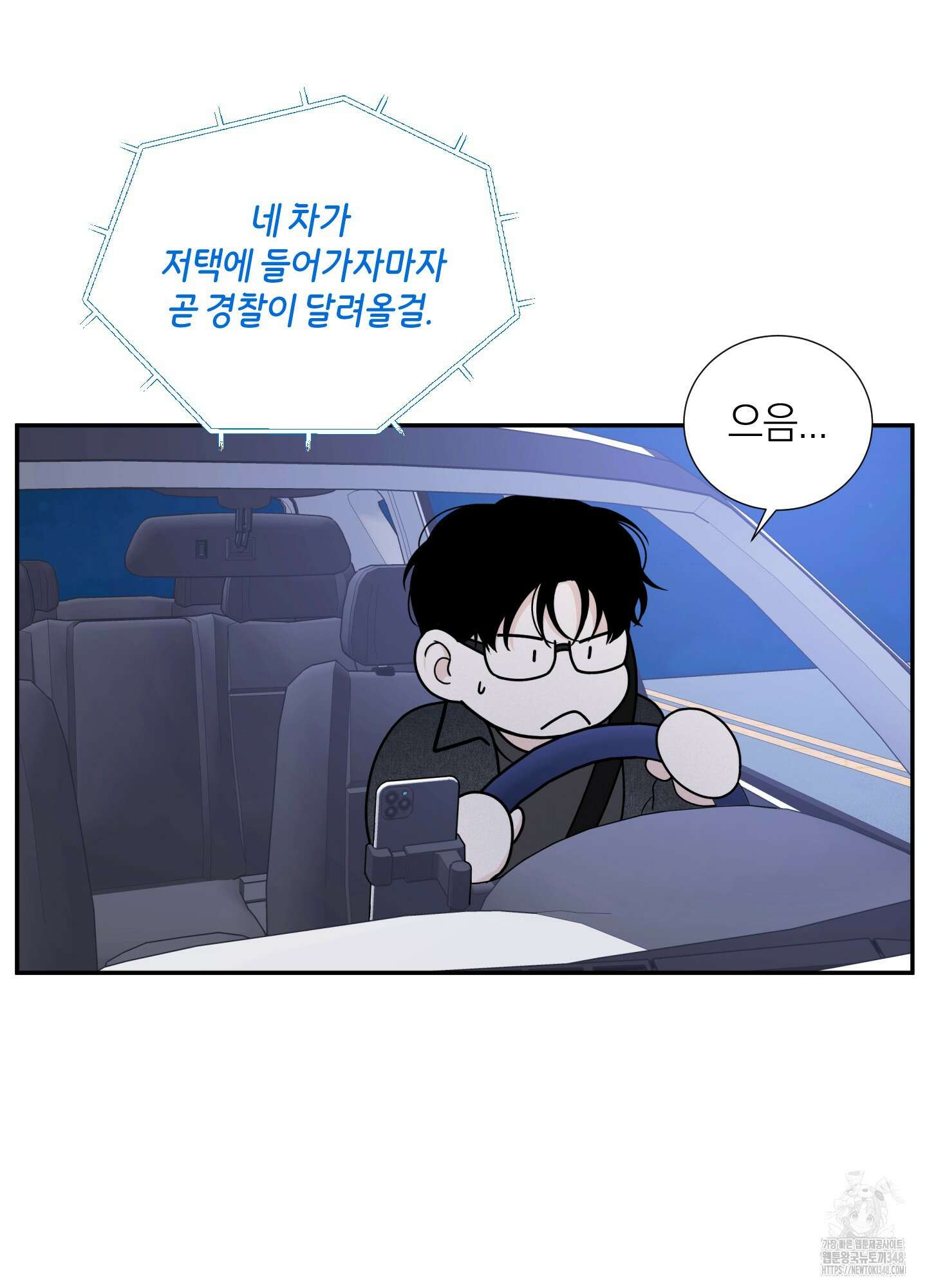 오버 클럭 37화 63