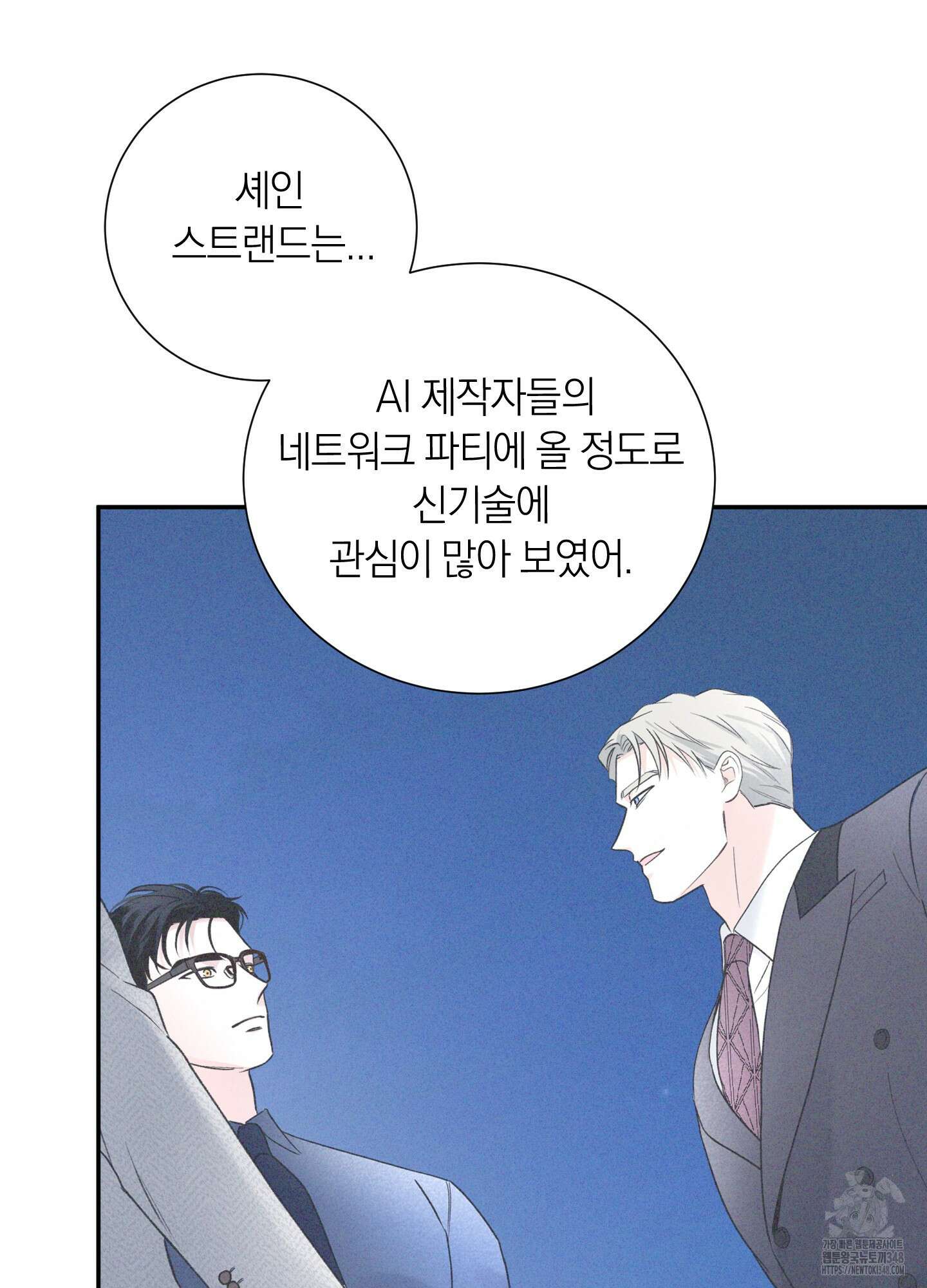 오버 클럭 37화 65