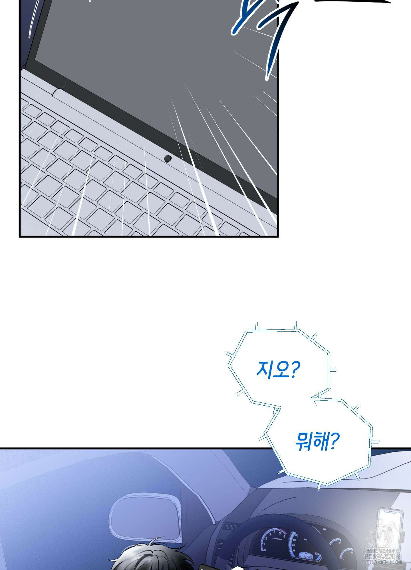 오버 클럭 37화 68