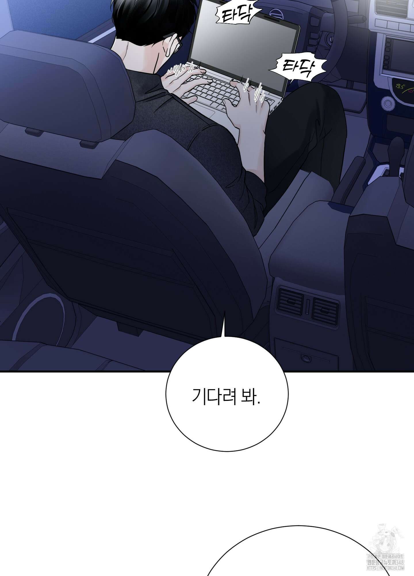 오버 클럭 37화 69