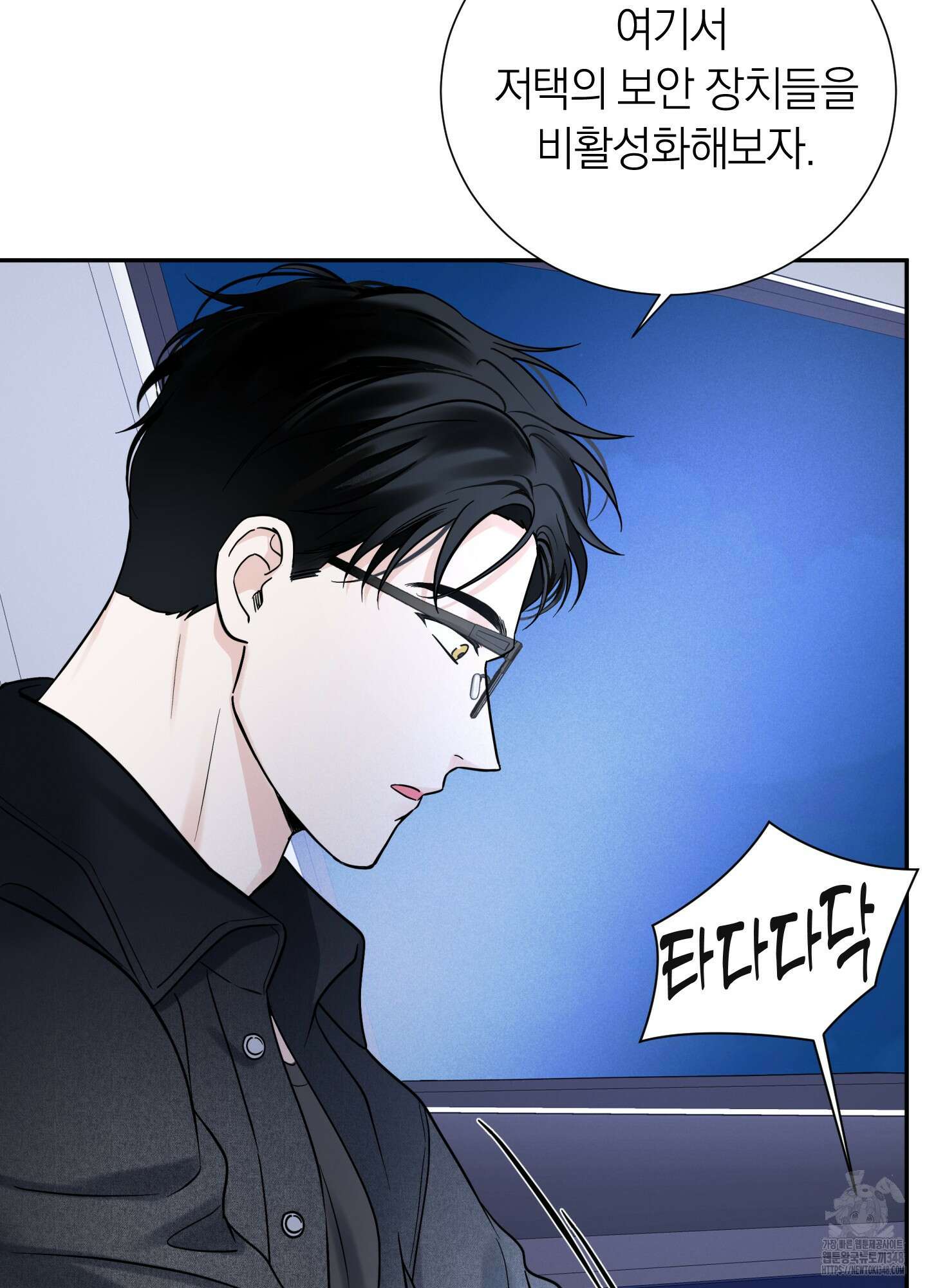 오버 클럭 37화 70