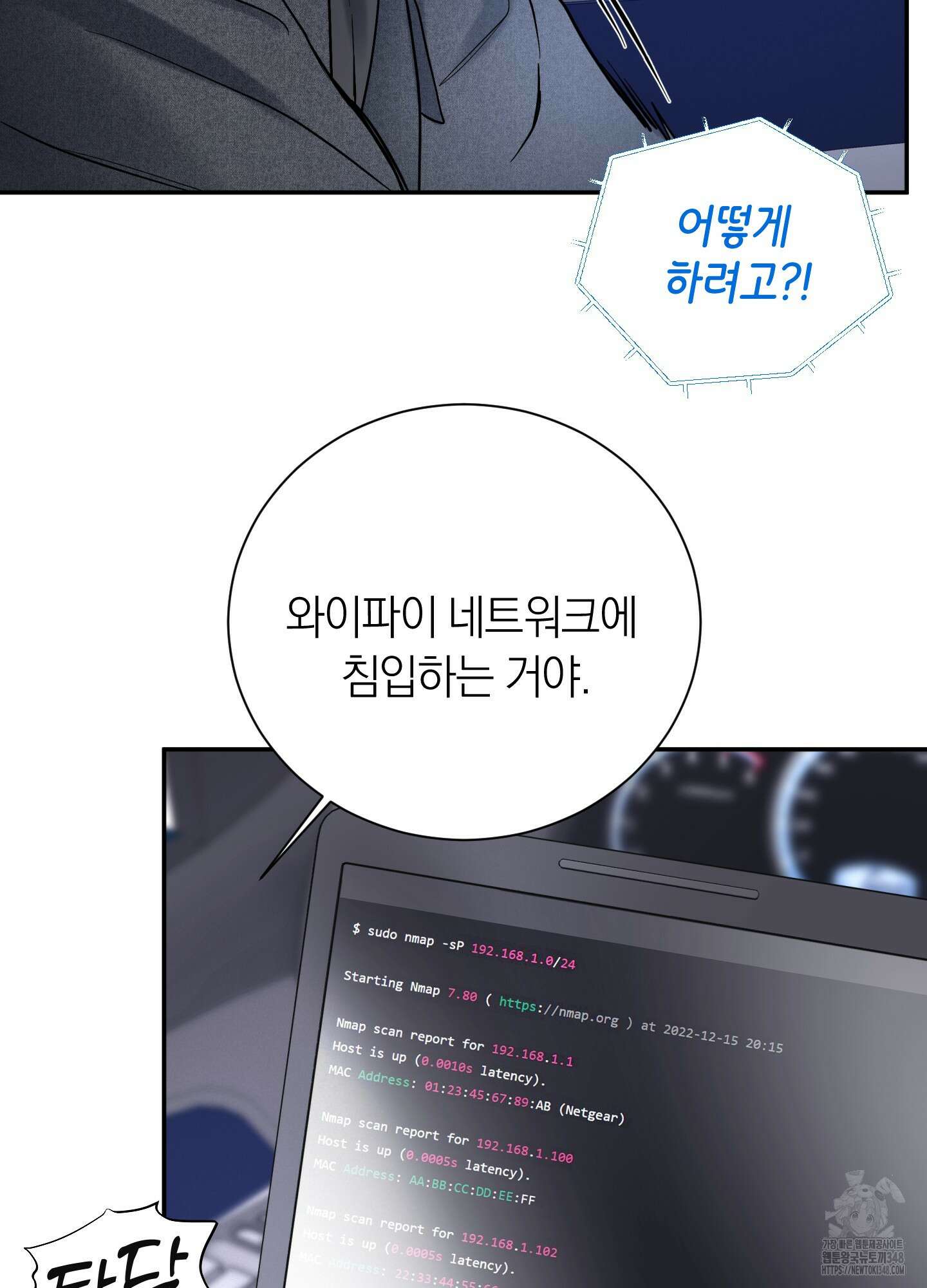 오버 클럭 37화 71
