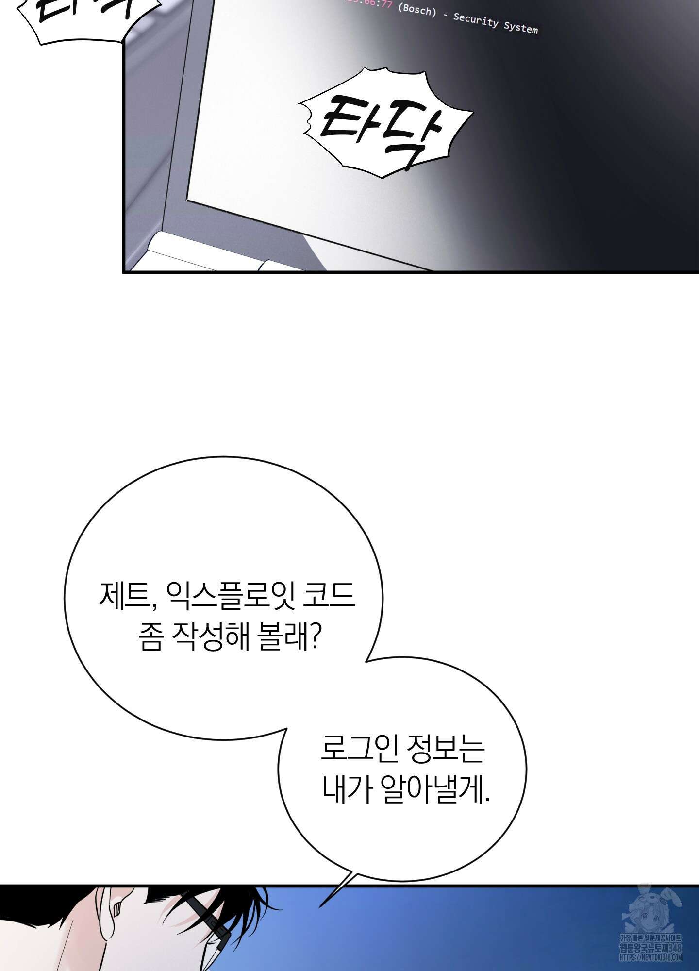 오버 클럭 37화 72