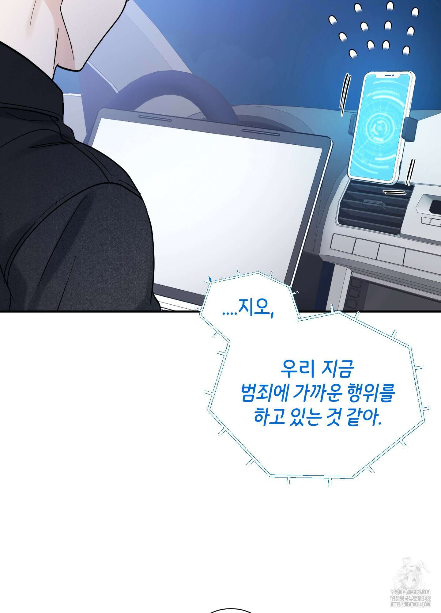오버 클럭 37화 73