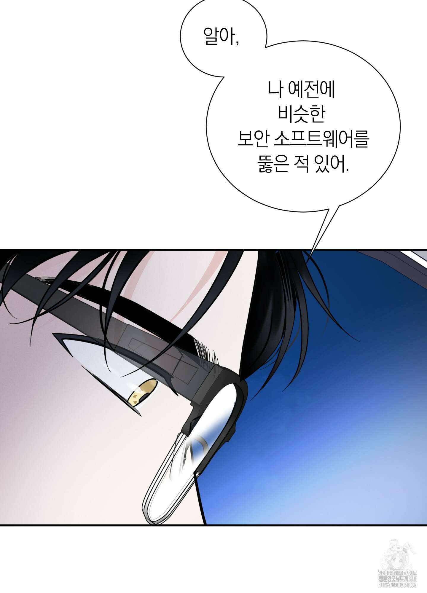 오버 클럭 37화 74