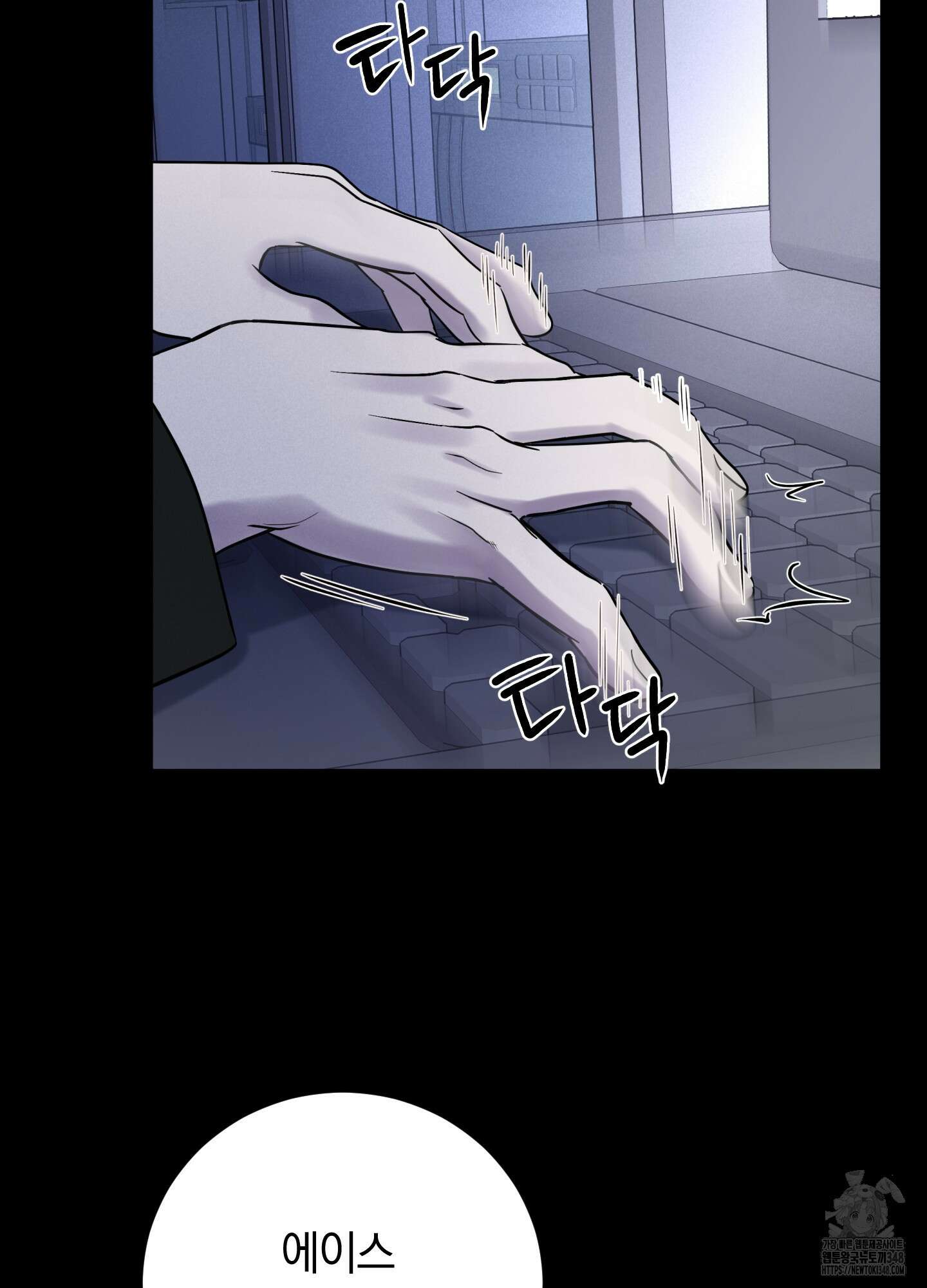 오버 클럭 37화 77