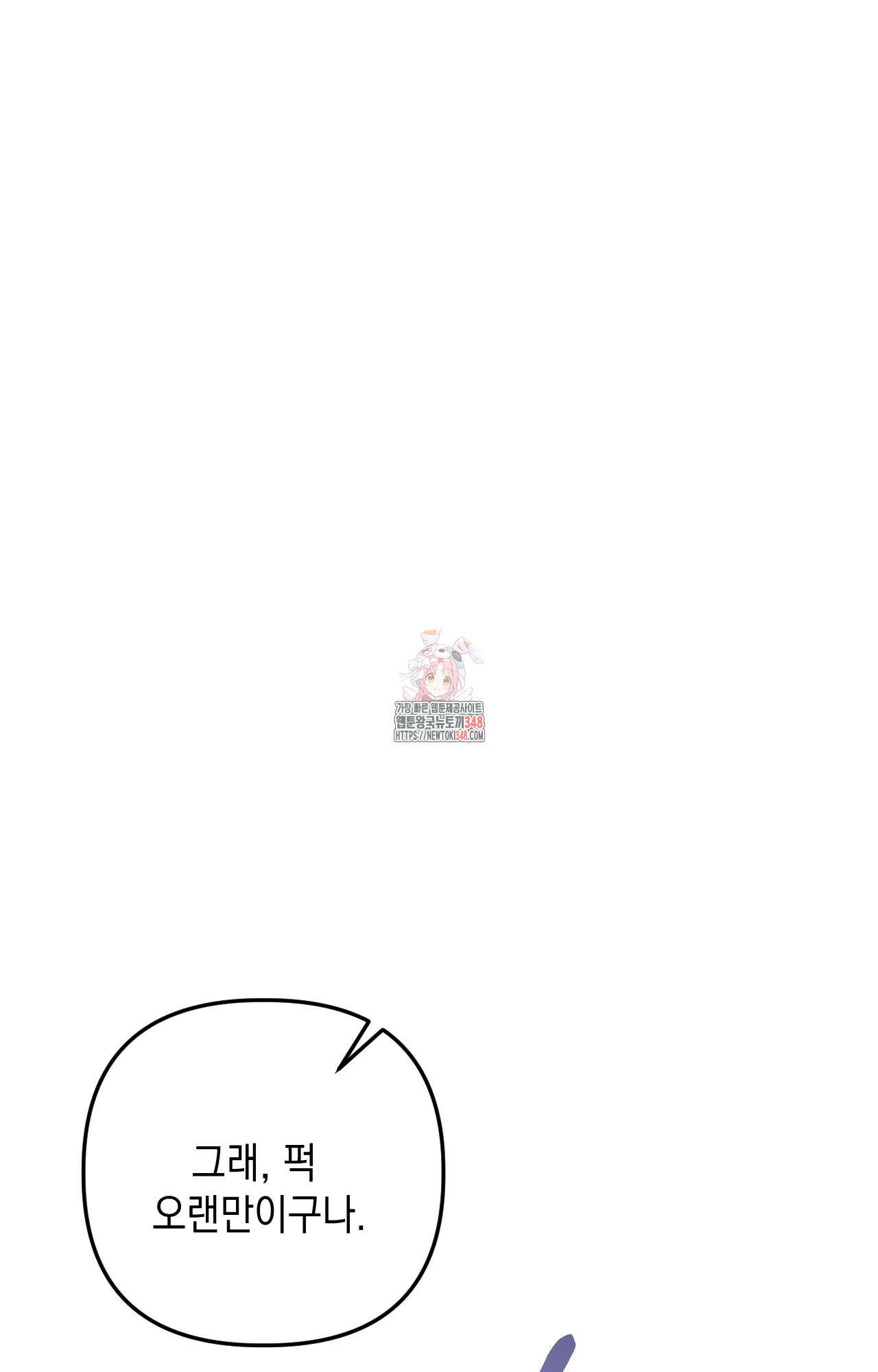 대리 신부 29화 1