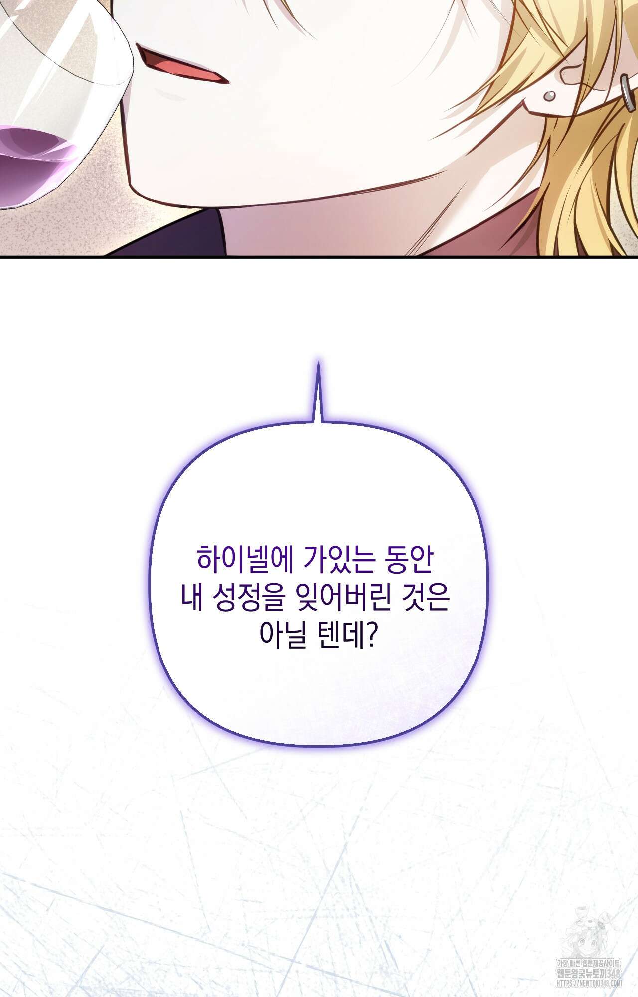 대리 신부 29화 8
