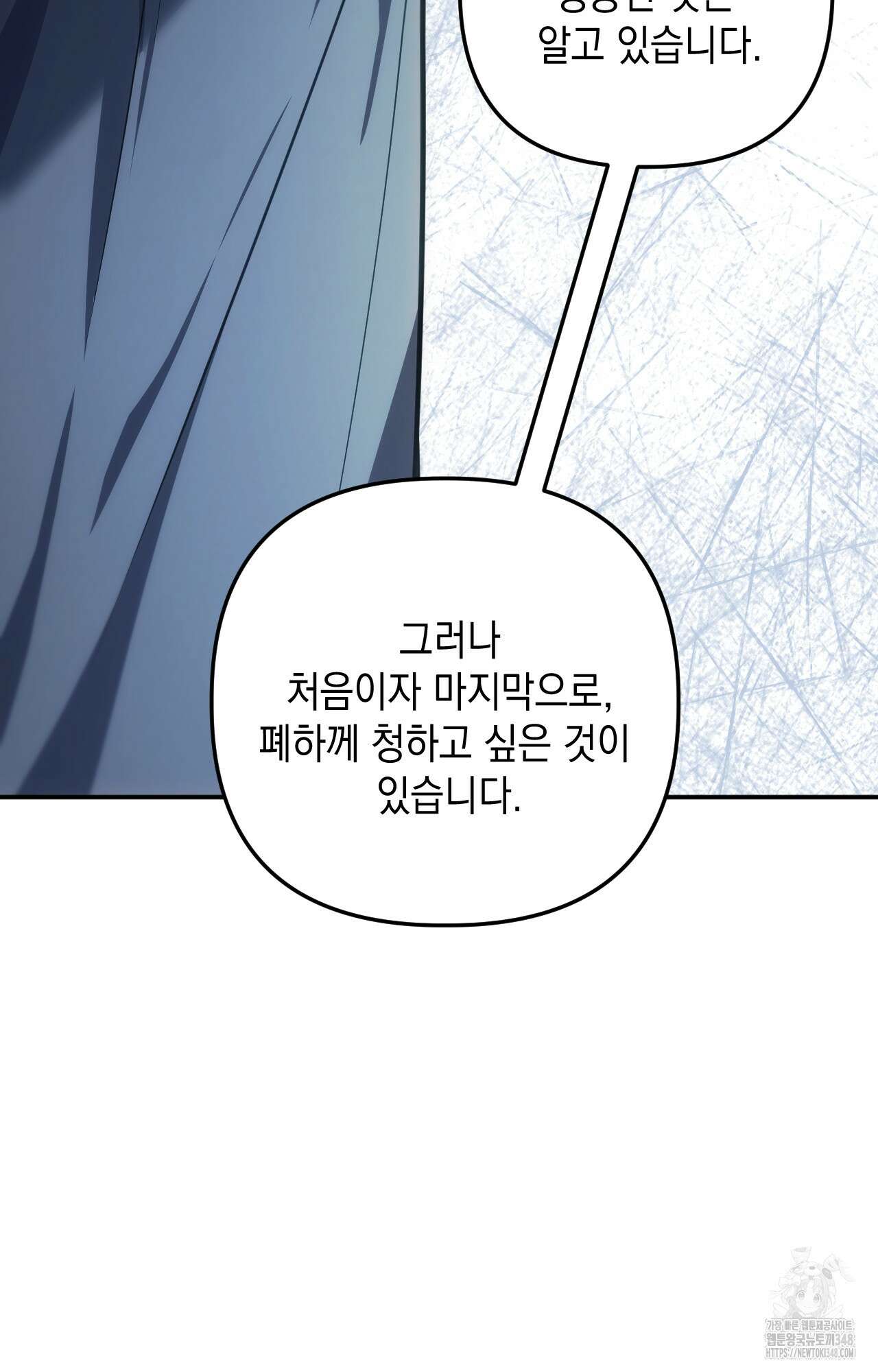 대리 신부 29화 10