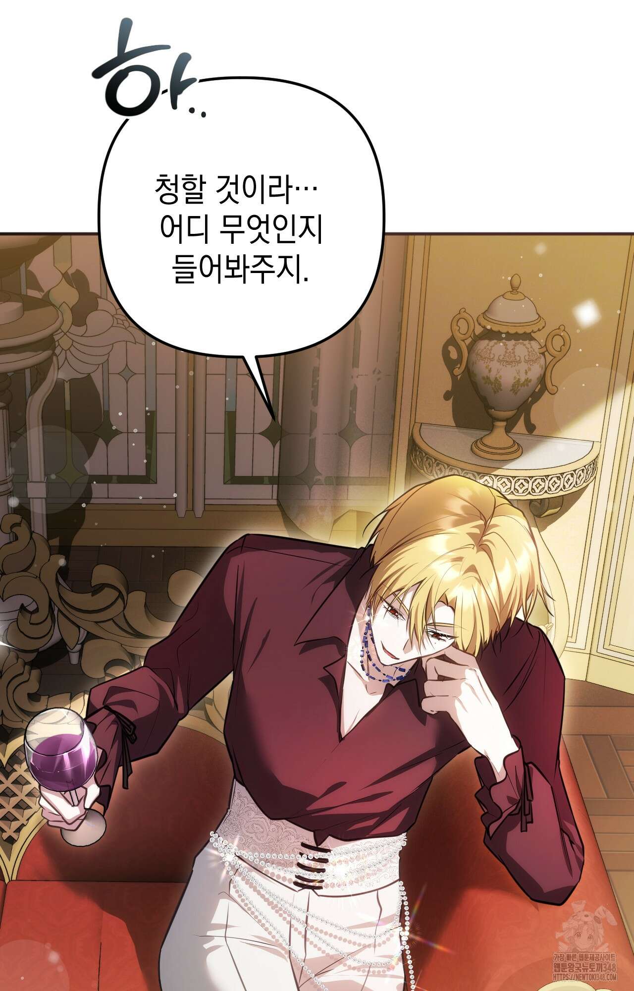 대리 신부 29화 11