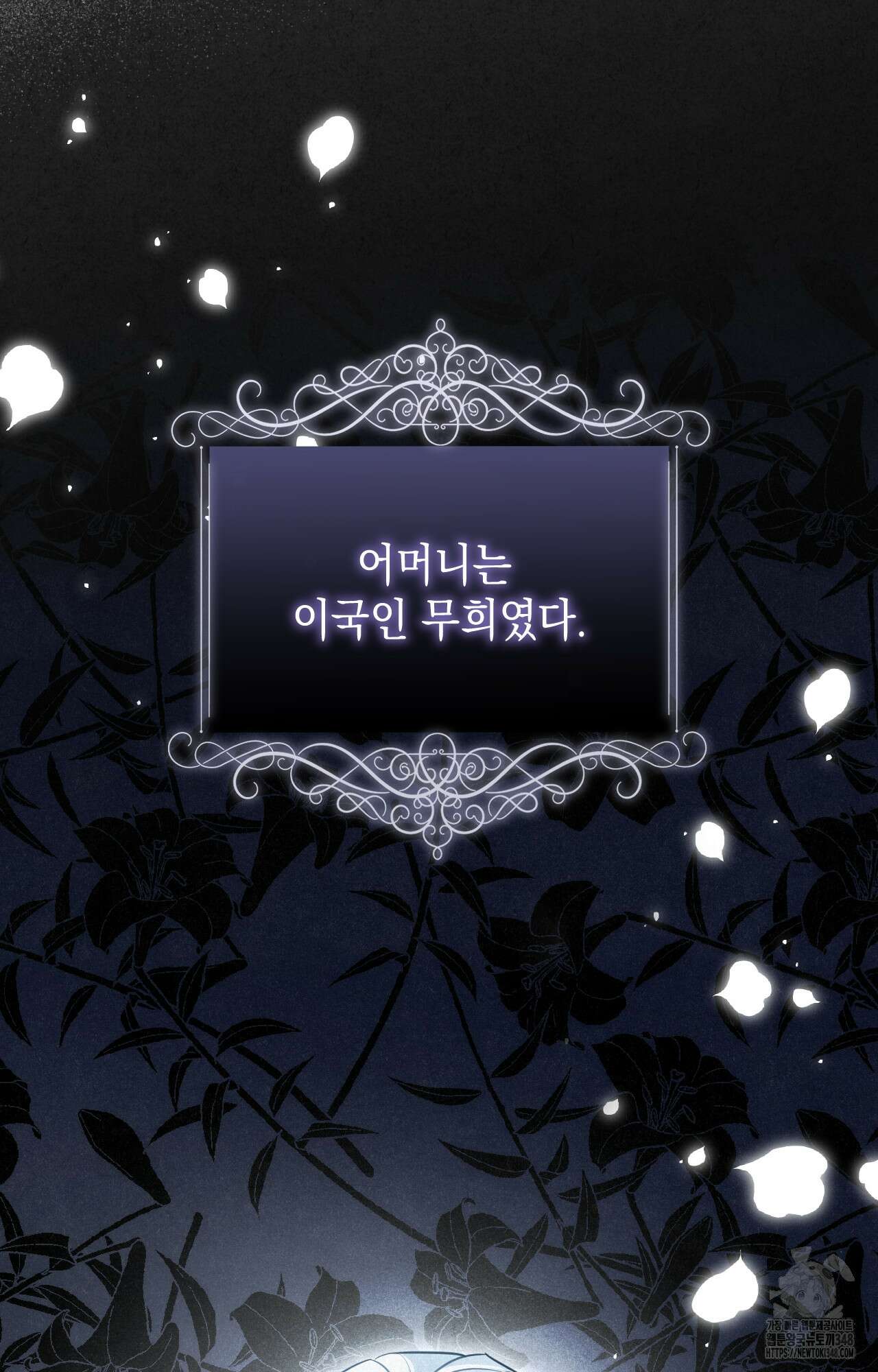 대리 신부 29화 17