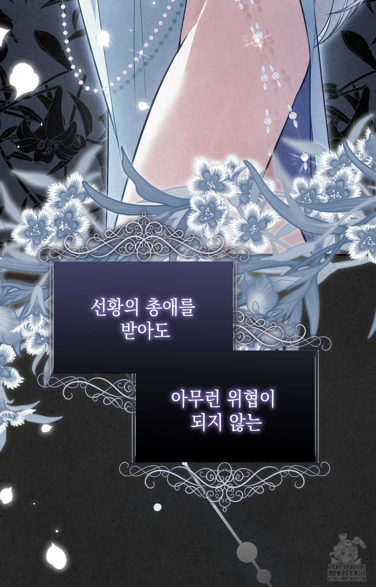 대리 신부 29화 19