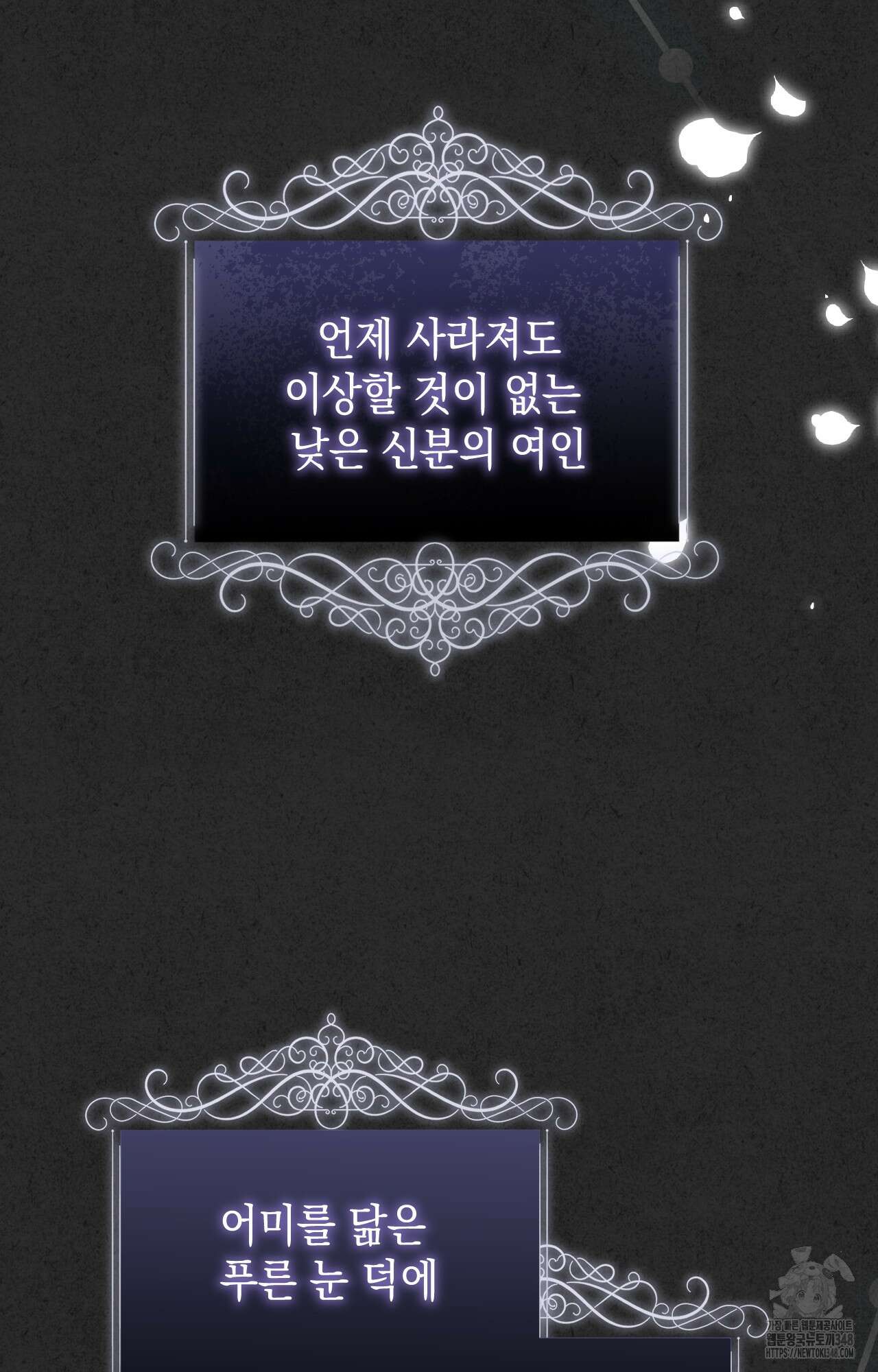 대리 신부 29화 20