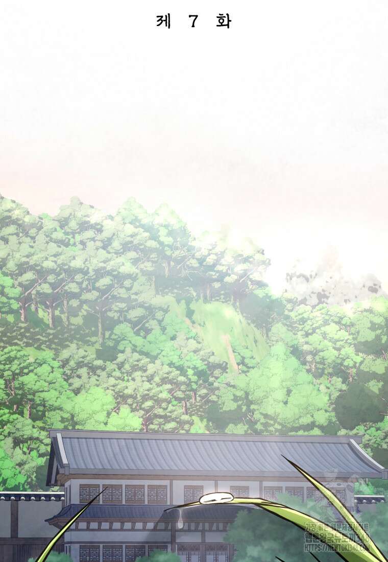 정검 7화 2