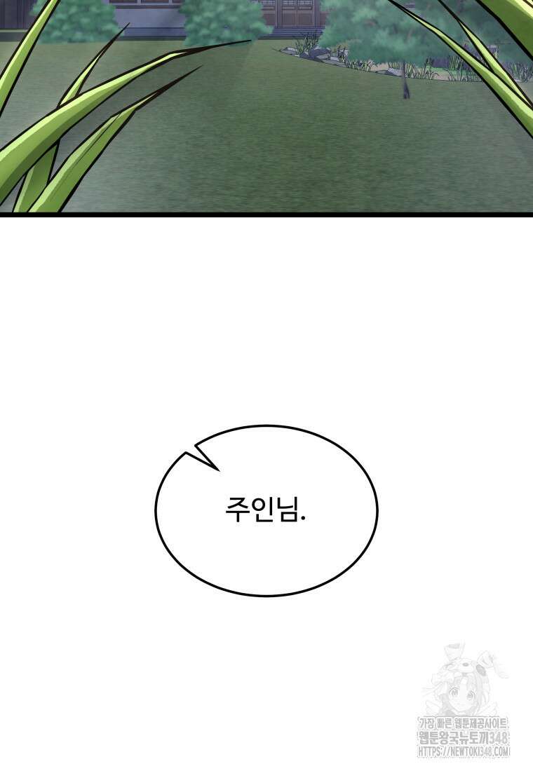 정검 7화 3