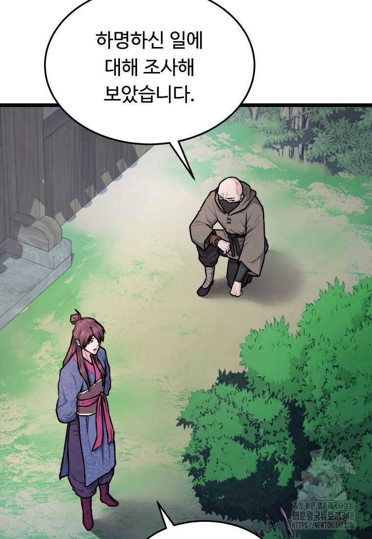 정검 7화 5