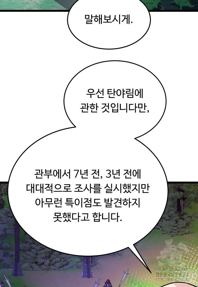 정검 7화 6