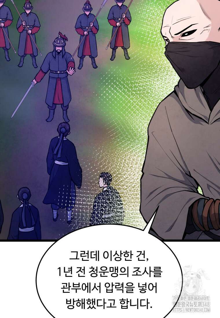 정검 7화 7
