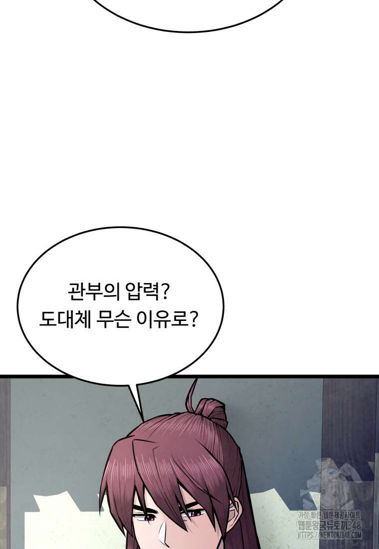 정검 7화 8