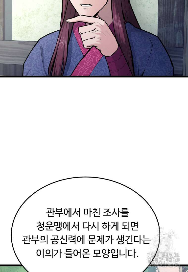 정검 7화 9