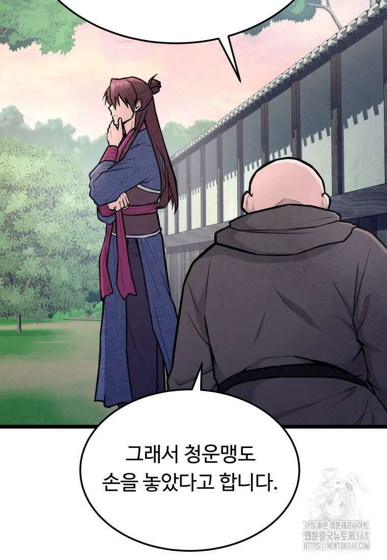 정검 7화 10