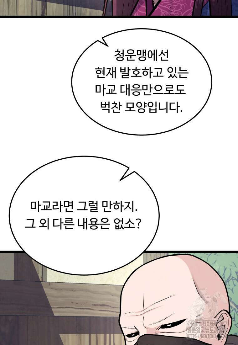 정검 7화 12