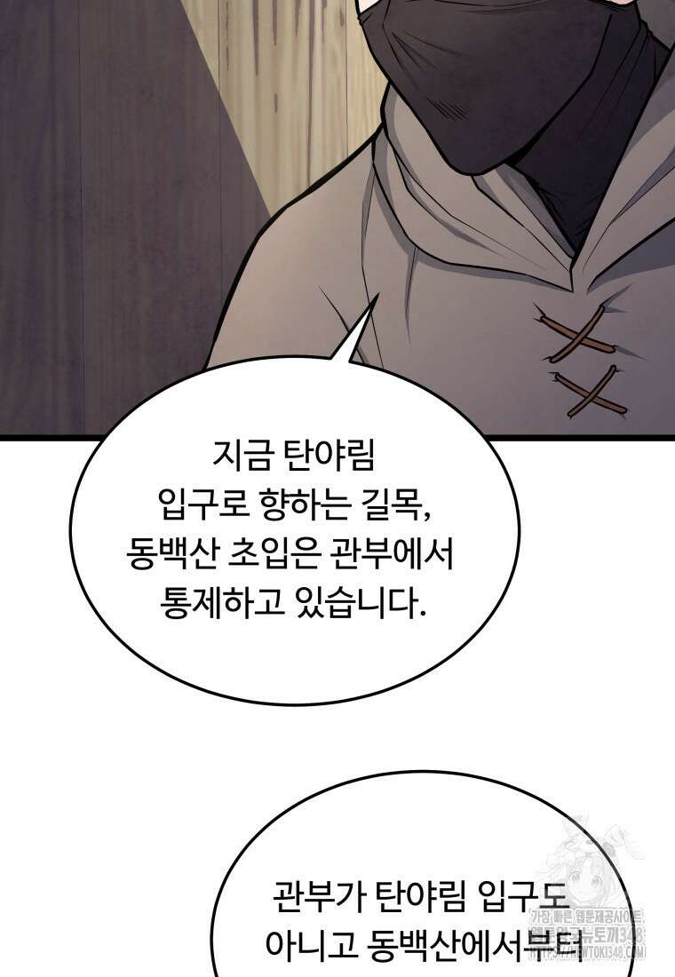 정검 7화 13