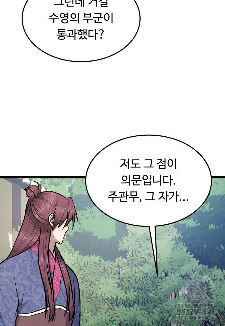 정검 7화 15