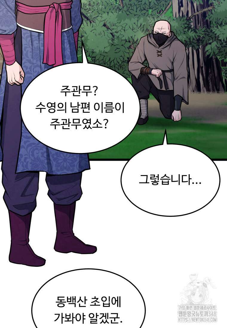 정검 7화 16