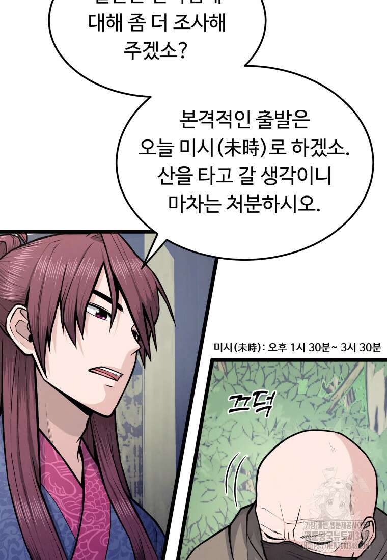 정검 7화 18