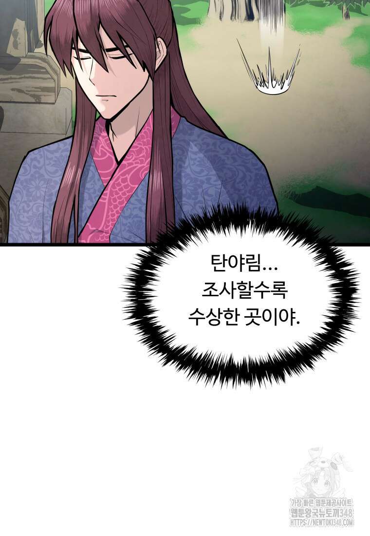 정검 7화 20