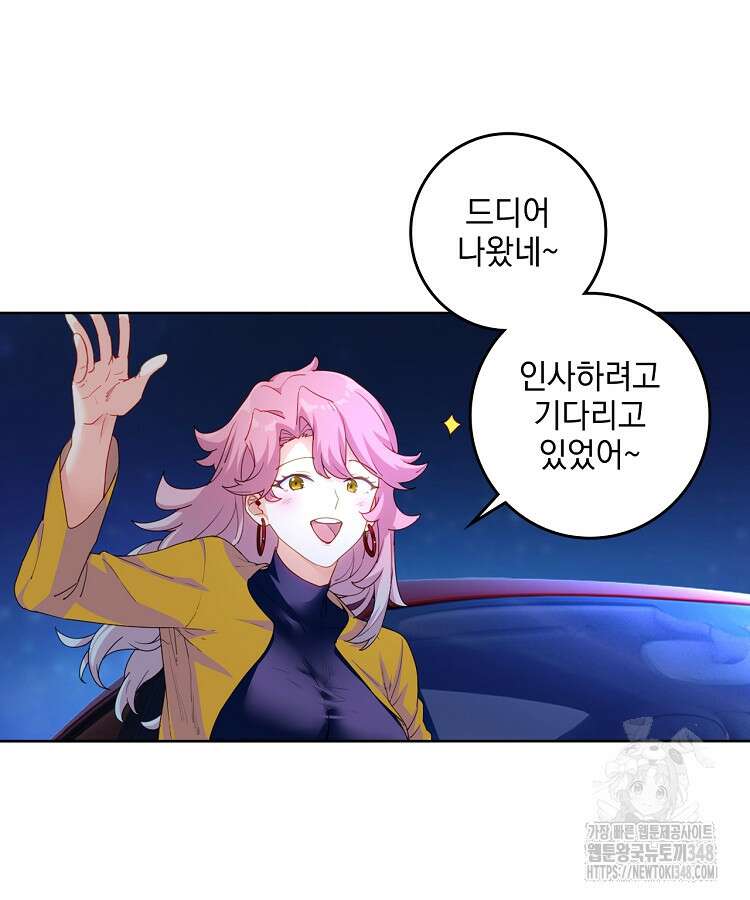빙의신선 5화 3