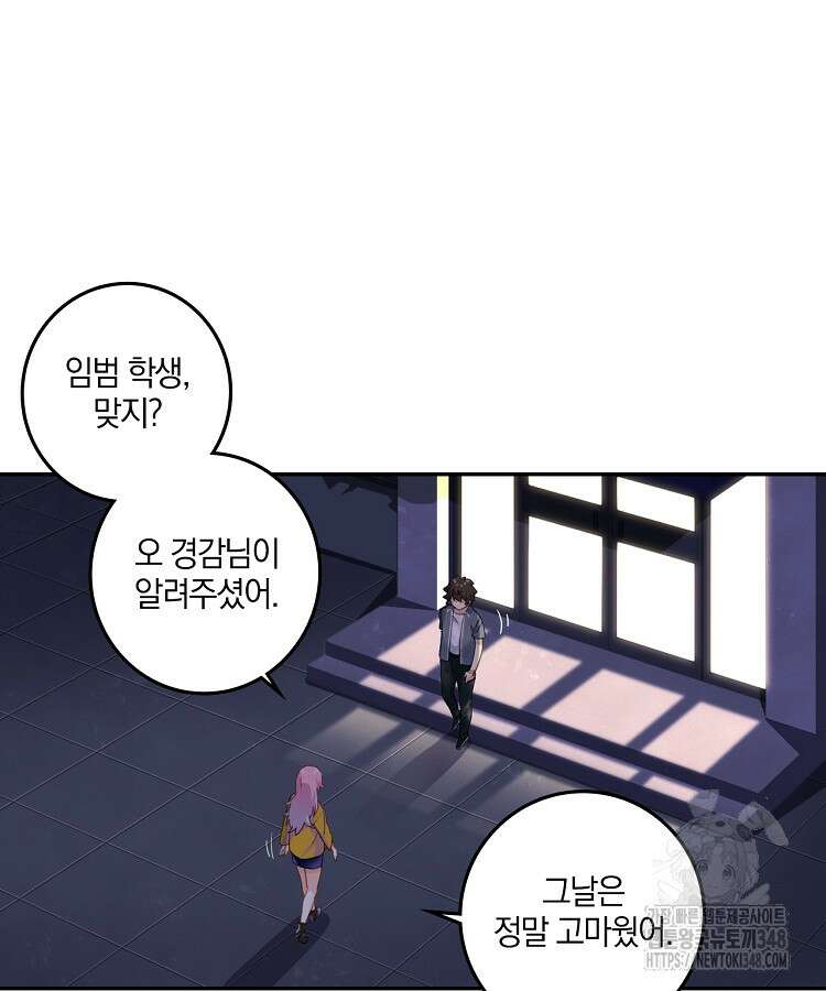 빙의신선 5화 6